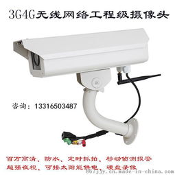 綠色智能安防新時(shí)代 北京與四川3G/4G太陽(yáng)能監(jiān)控?cái)z像機(jī)全面解析